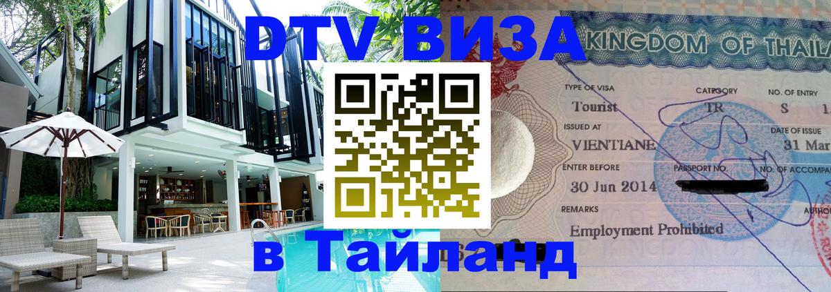 Оформление DTV визы под ключ: стоимость и тарифы, только загранпаспорт - Белгород  08.01.2026 